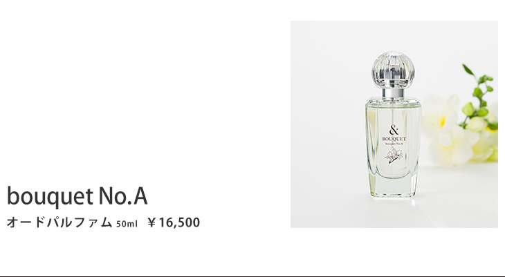 & bouquet（アンドブーケ） No.A オードパルファム 50ml ￥16,500