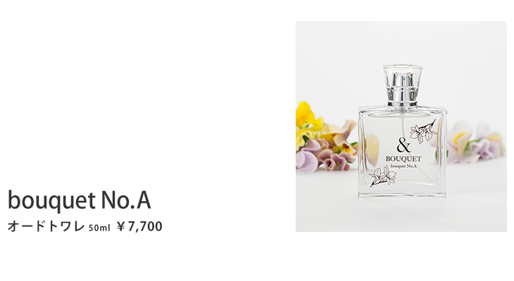 & bouquet（アンドブーケ） No.A オードトワレ 50ml ￥7,700