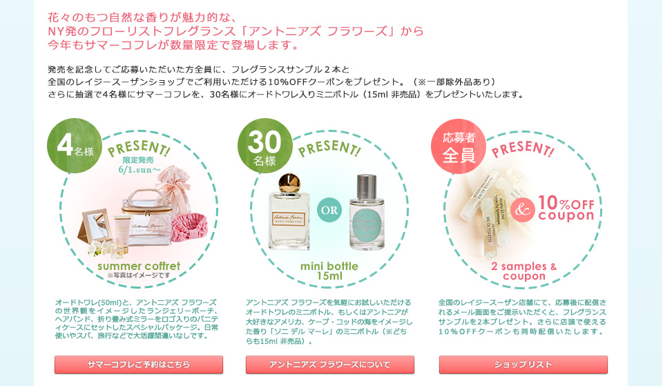 @cosme限定 サマーコフレ プレゼントキャンペーン