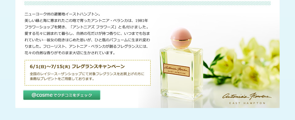 @cosme限定 サマーコフレ プレゼントキャンペーン