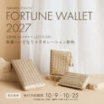 FEATURES 2026.10.9 FORTUNE WALLET 2027 占星術家 カトウチサ × LAZY SUSAN 幸運へいざなうコラボレーション財布 限定販売 先行予約期間 10/9 - 10/25
