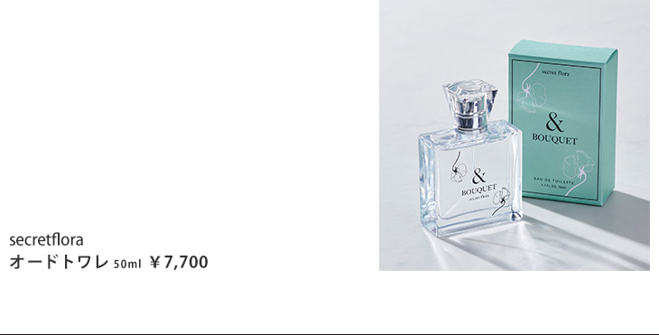 & bouquet（アンドブーケ）
