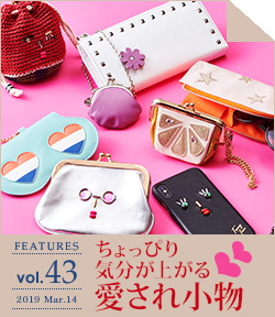 featuresvol43_backnumber