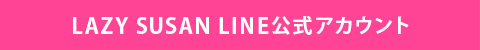 TopicsBanner_line2021_02