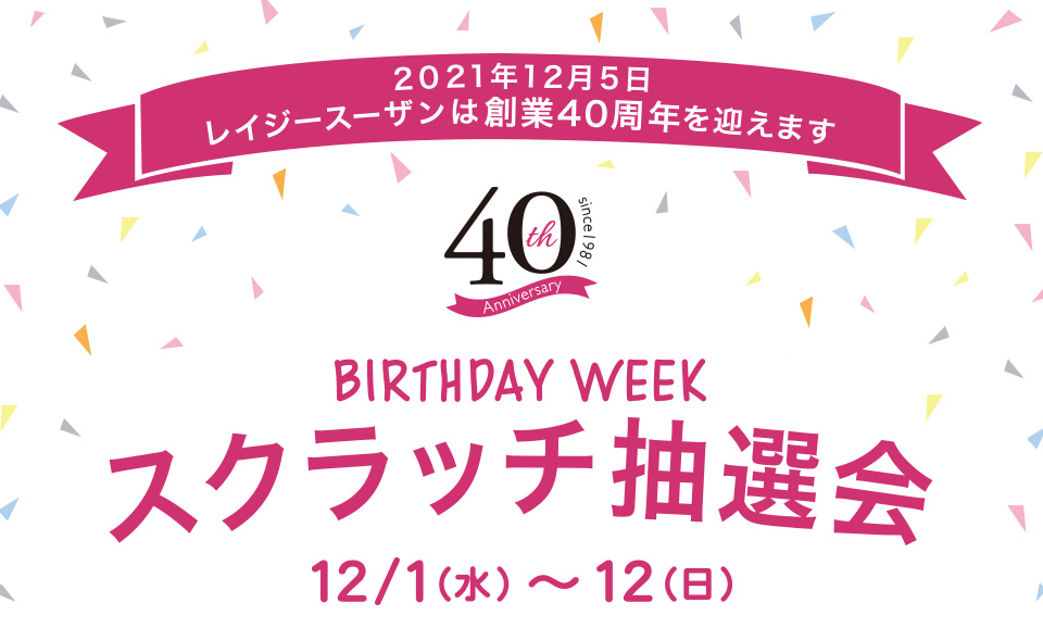 40thbirthdayweek_LP_01