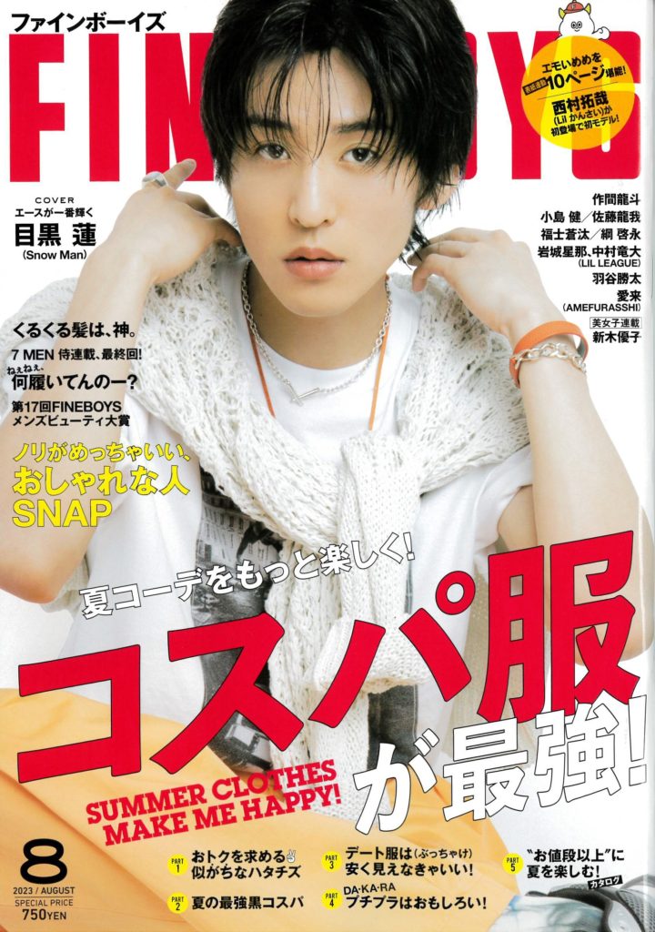 MEDIA PICKUP LAZY SUSAN公式サイト[レイジースーザン]