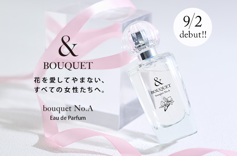 Special Thanks!!【& BOUQUET公式サイト限定キャンペーン】さらに抽選で500名にミニサイズ(1.8ml)プレゼント!